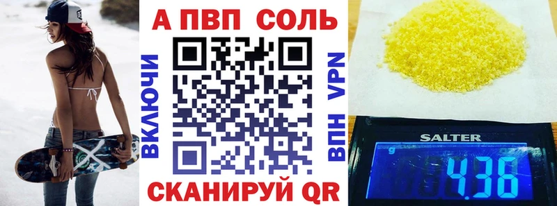 A PVP крисы CK дарк нет наркотические препараты Гвардейск