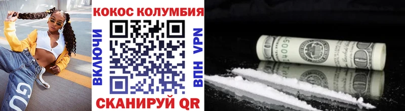 КОКАИН FishScale  Гвардейск 