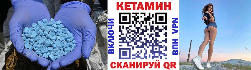 Кетамин VHQ купить сайты Гвардейск