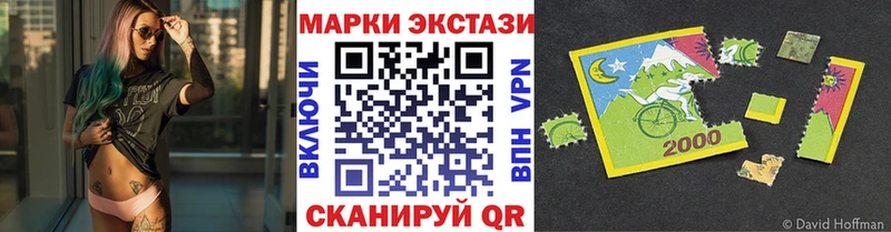 Марки 25I-NBOMe 1,8мг  где продают наркотики  Гвардейск 